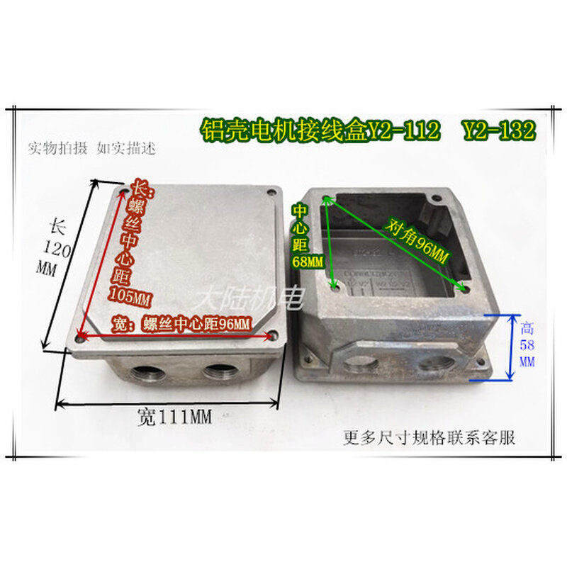 速发铝Y理线盒壳2-112 y2-12铝壳盒线接 接线端子保护盖 两孔