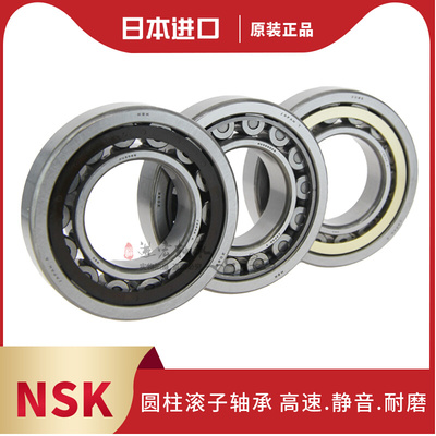 极速进口 NU2205 2206 2207 220B8 2209 2210 EW EM C3圆柱滚子轴