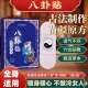 八卦艾灸贴精油爆珠热敷贴苗疆肚脐贴自发热温灸艾草贴暖全身适用