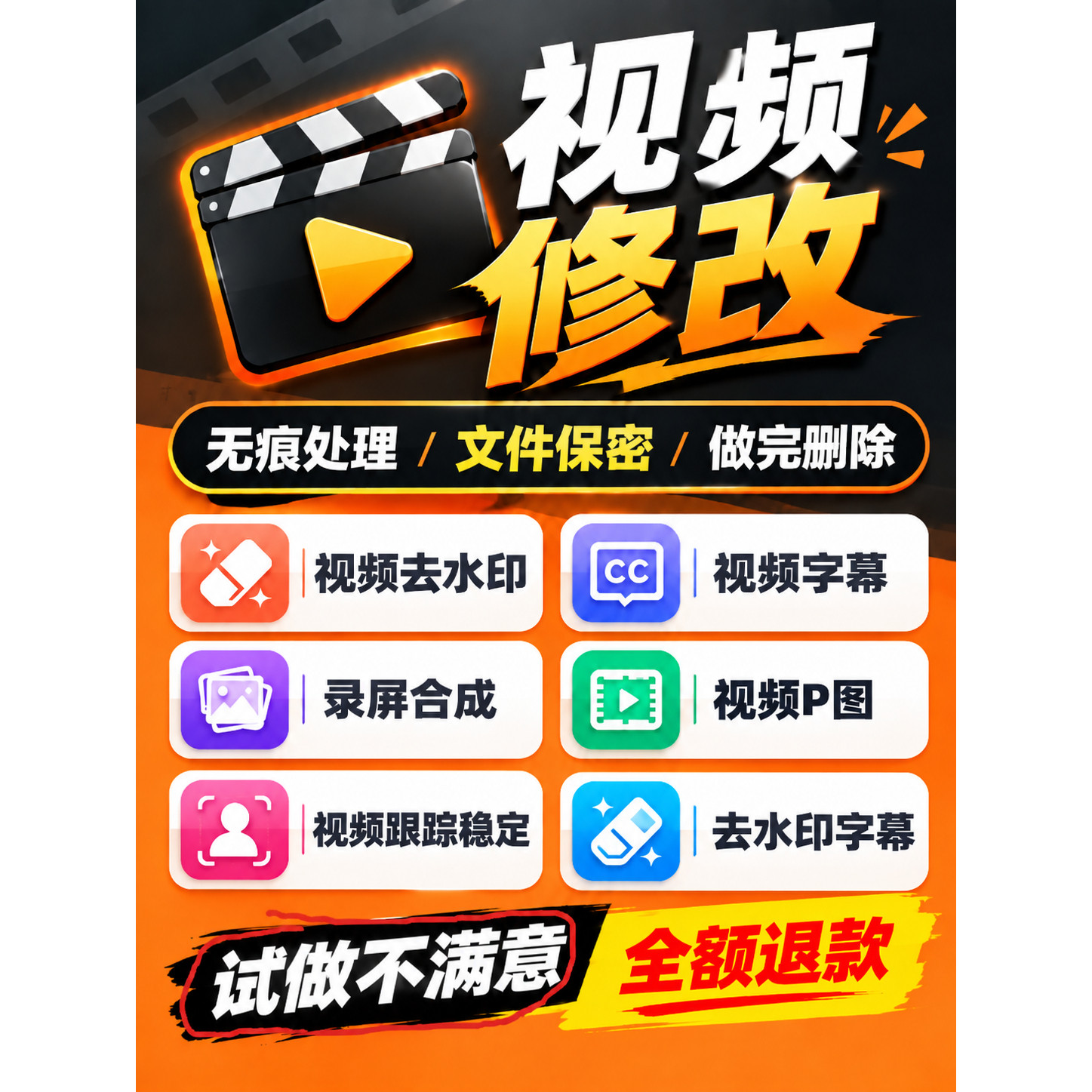 视频修改制作抠像服务ps无痕制作