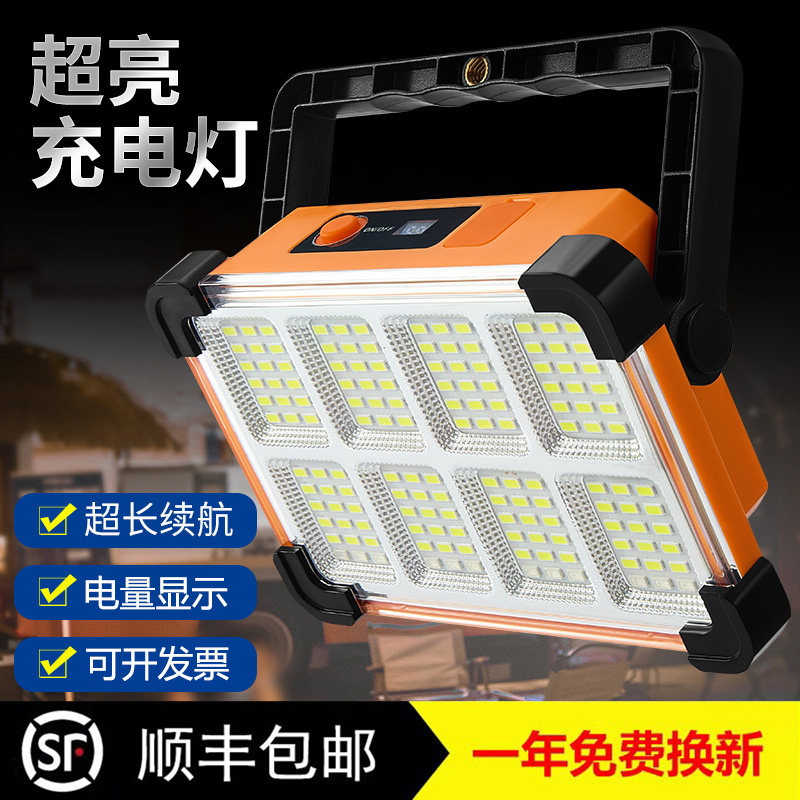 晶亮典夜市摆摊充电投光灯家用停电应急备用户外照明露营强光超亮