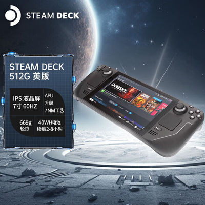 STEAMSteamDeck掌机蒸汽甲板便携游戏本掌上游戏机512G英版