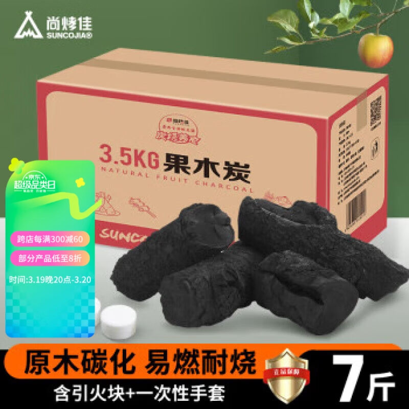 尚烤佳（Suncojia）烧烤炉烧烤架户外木炭烧烤架家用便携烧烤炉烤