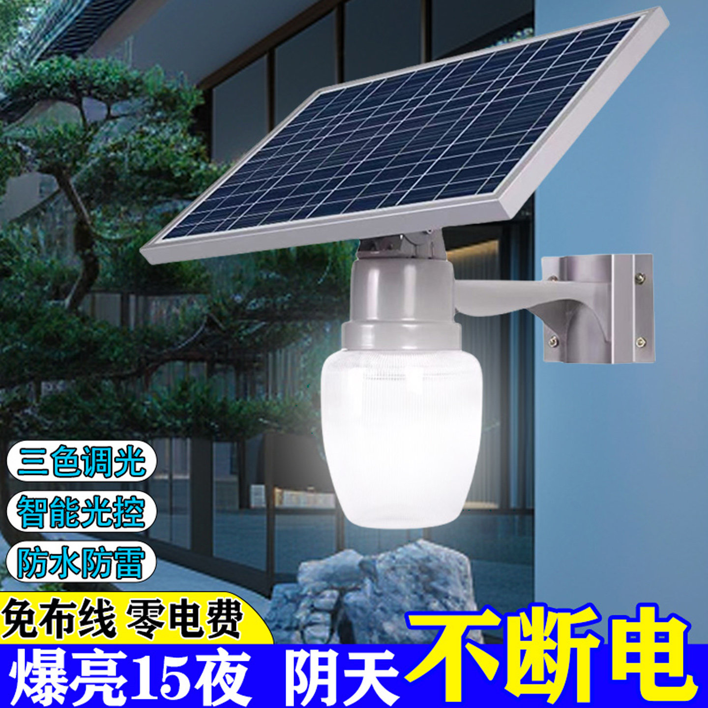 太阳能壁灯户外防水庭院灯超亮家用照明灯别墅阳台围墙景观苹果灯