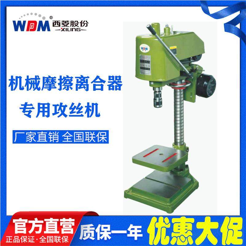 台式攻丝机SWJ-6/10B/12/16/24小型高精度电动螺纹攻丝攻牙机,五金/工具,机床,淘宝优惠券,粉丝福利购,淘宝优惠卷