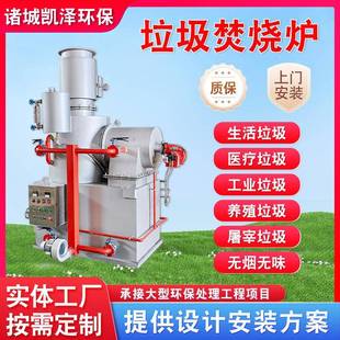 养鸡场无烟焚烧炉生活垃圾焚烧设备秸秆塑料制品焚烧处理设备