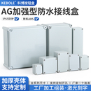 包邮 高品质新料防水接线盒户外监控端子电池按钮开关电源密封塑箱