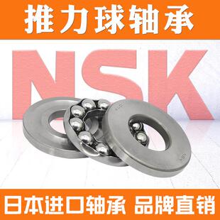 105 NSK 8116尺寸80 19三片式 推力球轴承51116 平面推力轴承