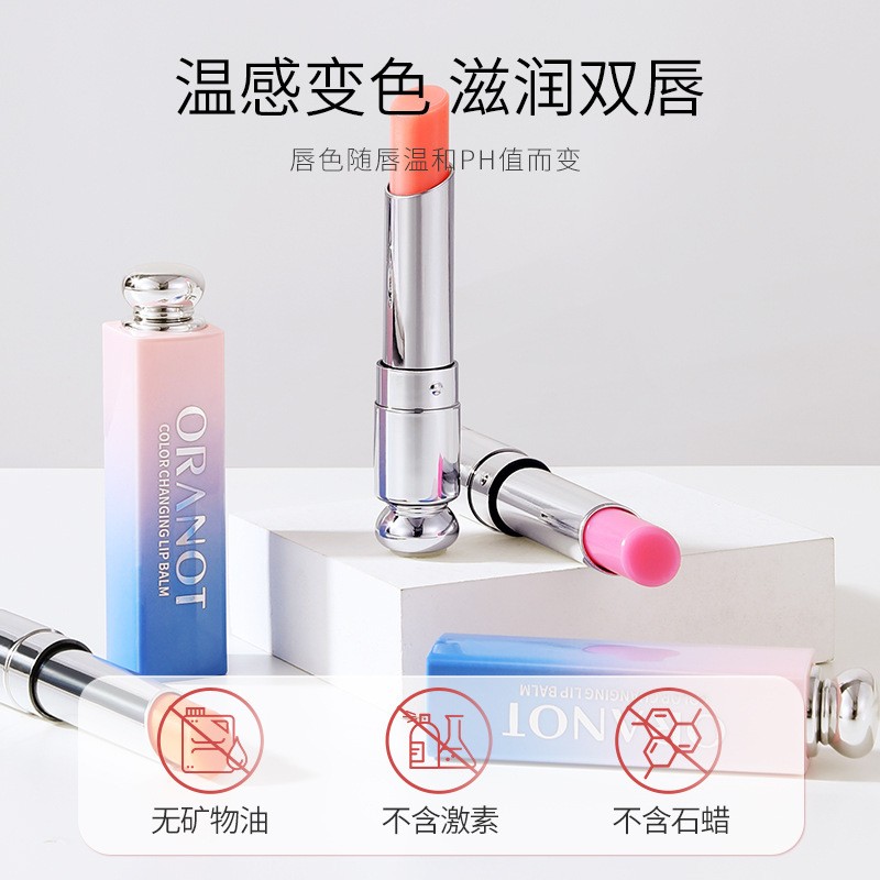 奥兰诺变色唇膏女保湿滋润补水防干裂国货学生口红二合一温感老牌