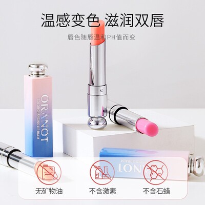 奥兰诺变色唇膏女保湿滋润补水防干裂国货学生口红二合一温感老牌