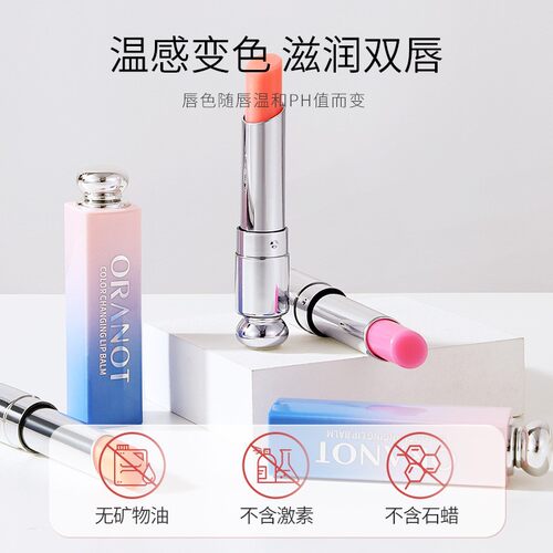 奥兰诺变色唇膏女保湿滋润补水防干裂国货学生口红二合一温感老牌