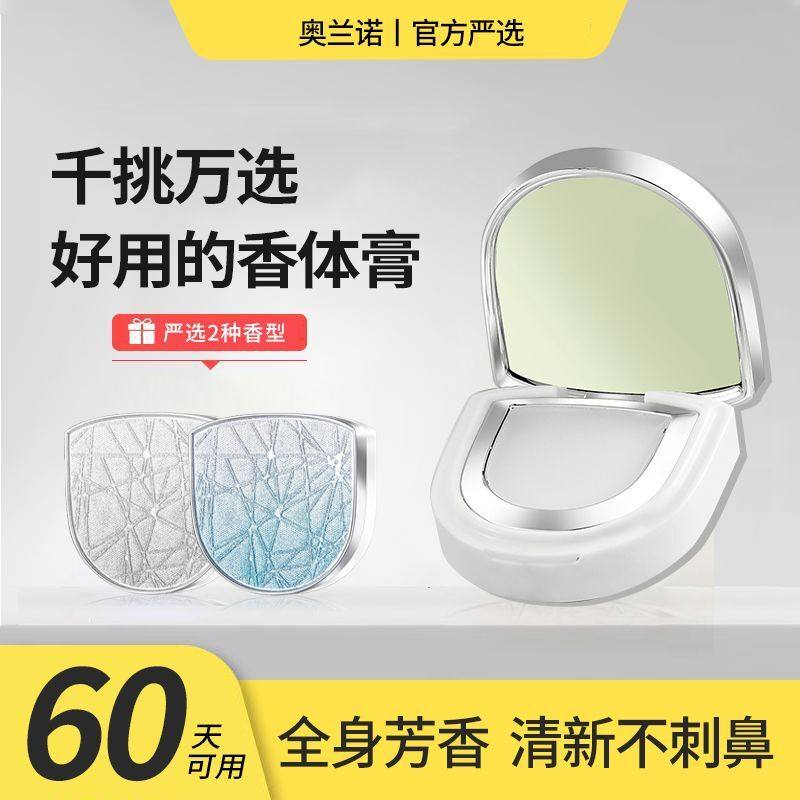 高档正品固体香膏女士专用持久留香淡香便携式香体膏学生专用官方,彩妆/香水/美妆工具,香膏,淘宝优惠券,粉丝福利购,淘宝优惠卷