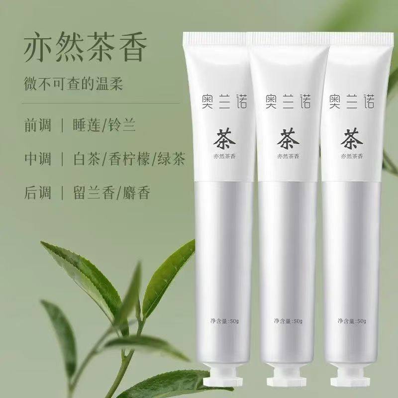 奥兰诺护手霜茶沁滋润保湿补水嫩白防干裂便携式随身秋冬男女细嫩,美容护肤/美体/精油,护手霜,淘宝优惠券,粉丝福利购,淘宝优惠卷