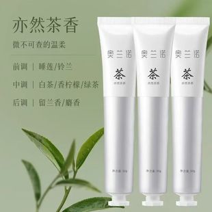 奥兰诺护手霜茶沁滋润保湿补水嫩白防干裂便携式随身秋冬男女细嫩