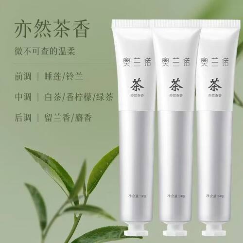 奥兰诺护手霜茶沁滋润保湿补水嫩白防干裂便携式随身秋冬男女细嫩