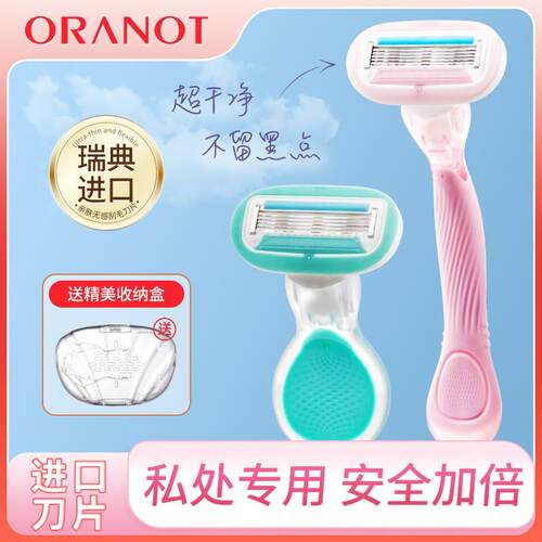 奥兰诺便携式刮毛刀防划伤剃毛器