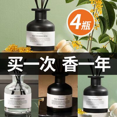拍一发四奥兰诺香薰室内持久淡香