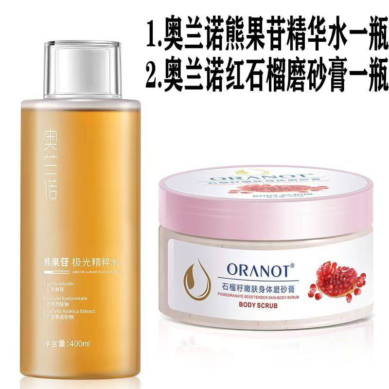 奥兰诺熊果苷极光精粹水爽肤去黄化妆水滋润保湿补水嫩白提亮肤色