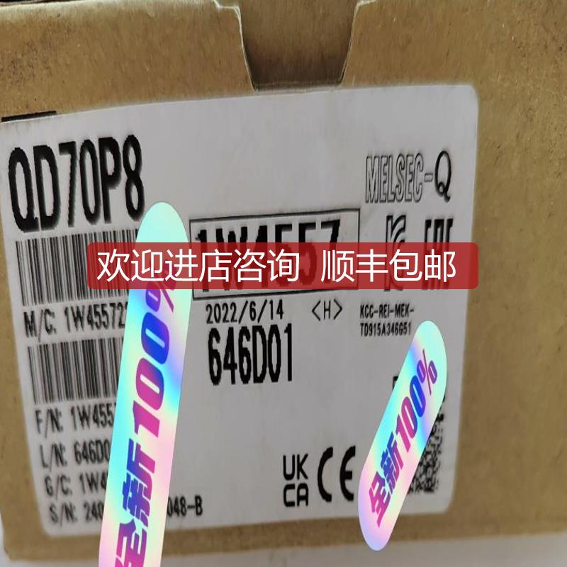 QD70P8   封   2022询价