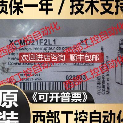 XCMD21F2L1  限位开关 询价