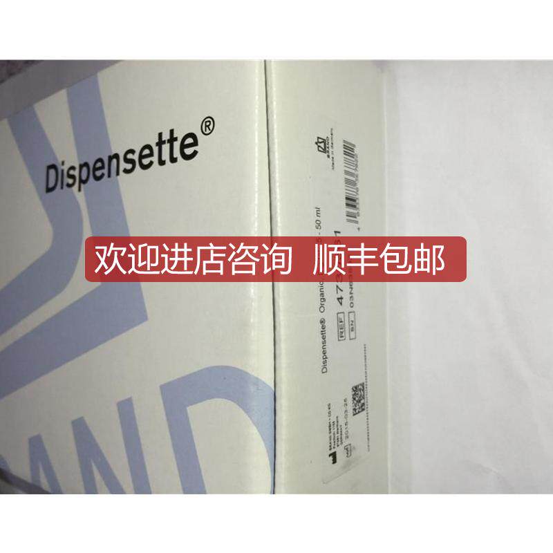 brand普兰德机数字瓶口分液器4730361 5-50ml询价