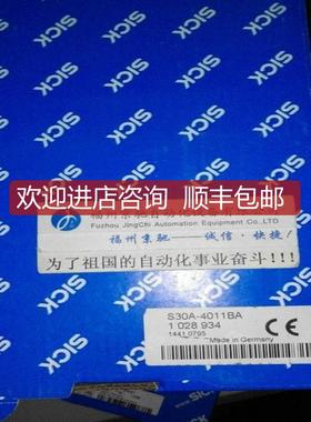 SICK 1023891 S30A-7011CA 激光扫描仪 1052595 S30A-7111询价