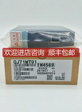 MITSUBISHI QJ71MT91 , ，购买前询价