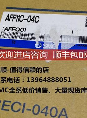 SMCAFF11C-04C、全系可询价