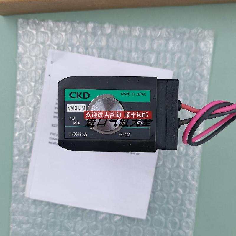CKD电磁阀 HVB512-6S-6-2CS  为准询价