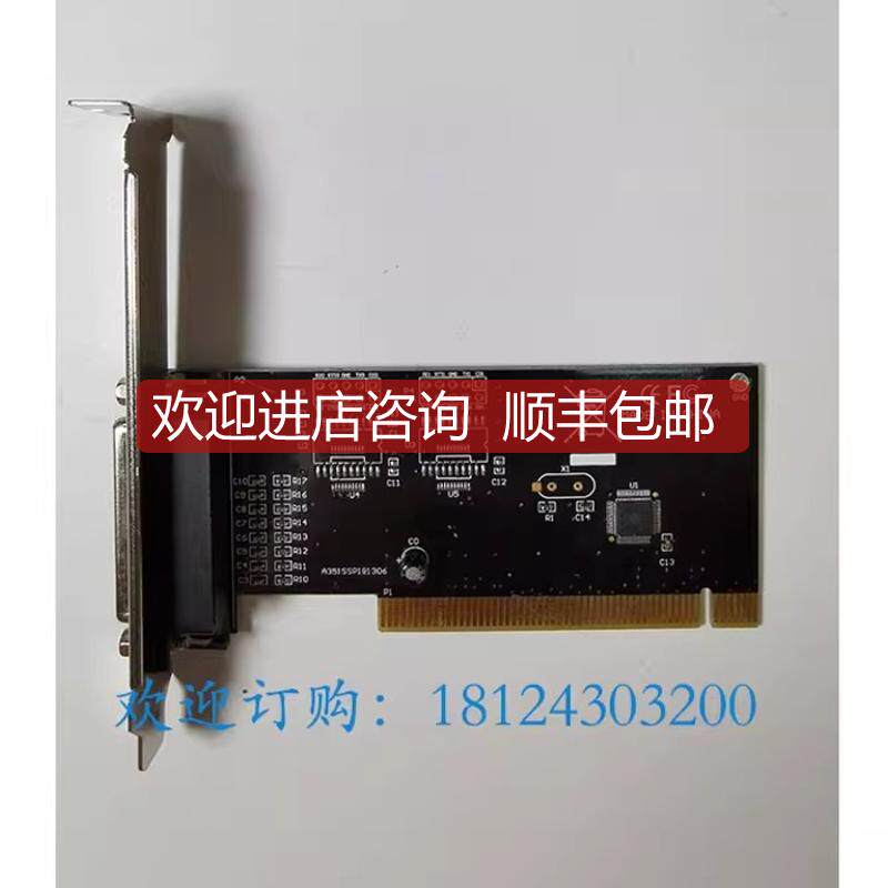 PCI并口卡 PCI转并口卡 PCI转25孔打印卡转pci 台式扩展LPT接询价