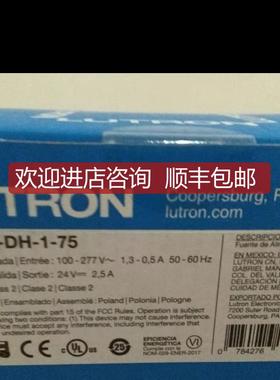 路创Homeworks QS 电源模块QSPS-DH-1-75询价