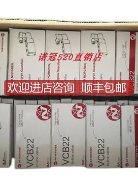 VCB22A517D-CA213ANORGREN电磁阀VCB22C517A-AE213J诺冠气询价