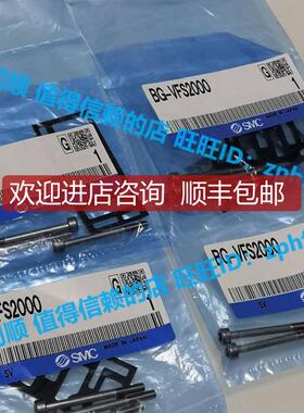 SMC  电磁阀垫片·小螺钉 BG-VFS2000询价