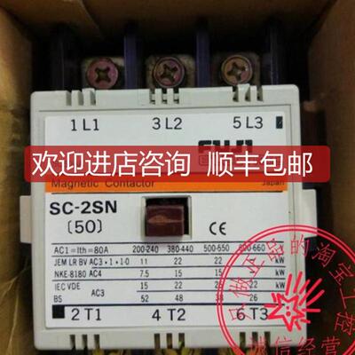 FUJISC-2SN AC110VAC220VAC440V 交流接触器询价