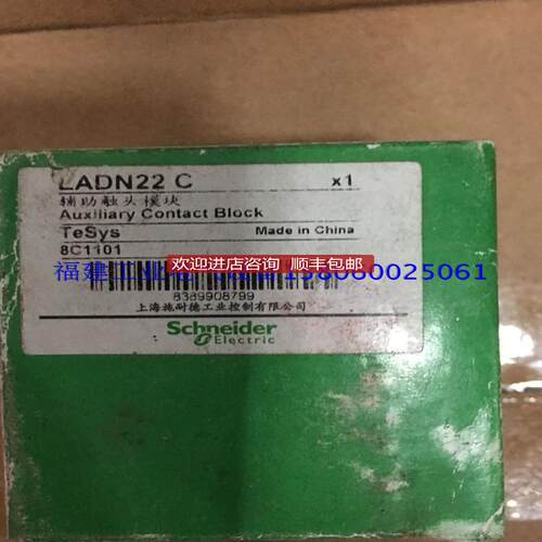 LADN22C辅助触头清询价
