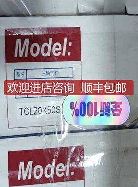 AirTac亚德客 三轴气缸 TCL20X50S TCL2040S询价