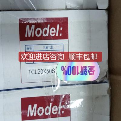 AirTac亚德客 三轴气缸 TCL20X50S TCL2040S询价