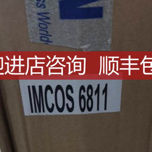 IMCOS 6811防水喇叭询价