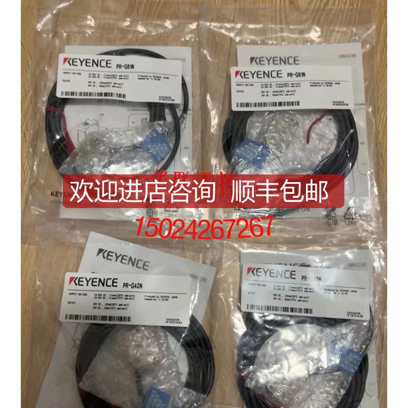 PR-G51N PR-G61N PR-G41N基恩士 PR-G42N PR-G61P PR-询价