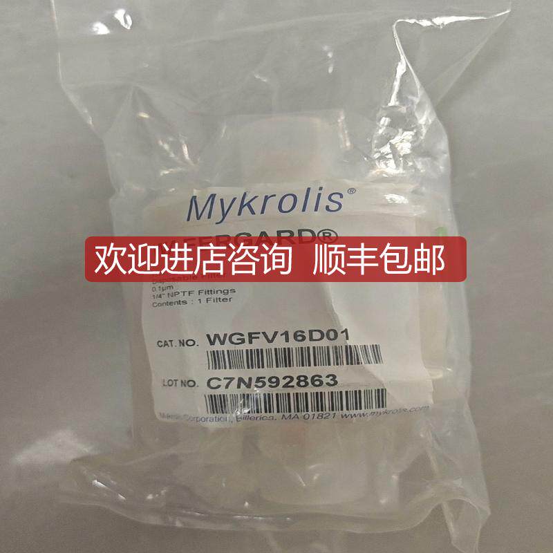 mykrolis过滤器 WGFV16D01询价
