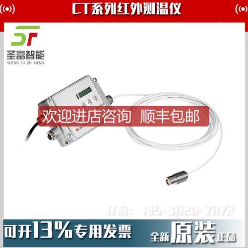 欧普士OPTCL2MHcf4红外测温仪询价