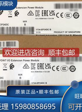 1734-ARMK 1734-CTM 1734-CTMK 1734-EP24DC AB询价