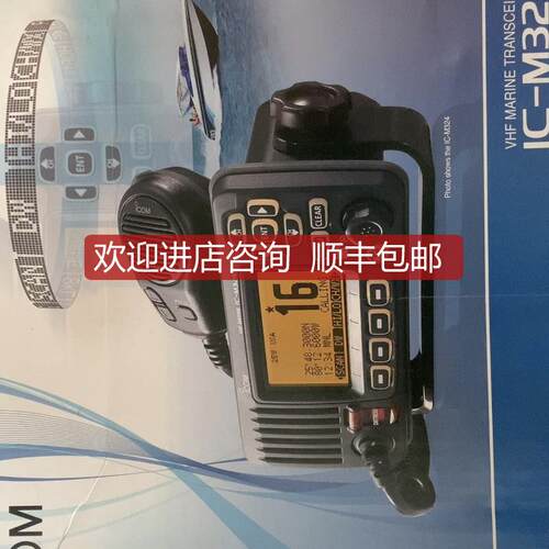 ICOM 对讲机 IC-M324  询价