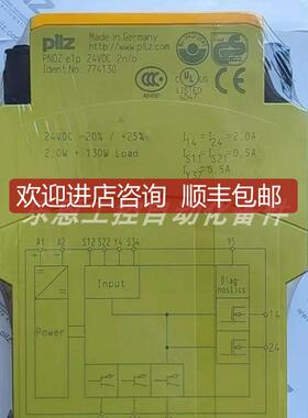 PNOZ e3vp 784137 皮尔兹PILZ安全继电器询价