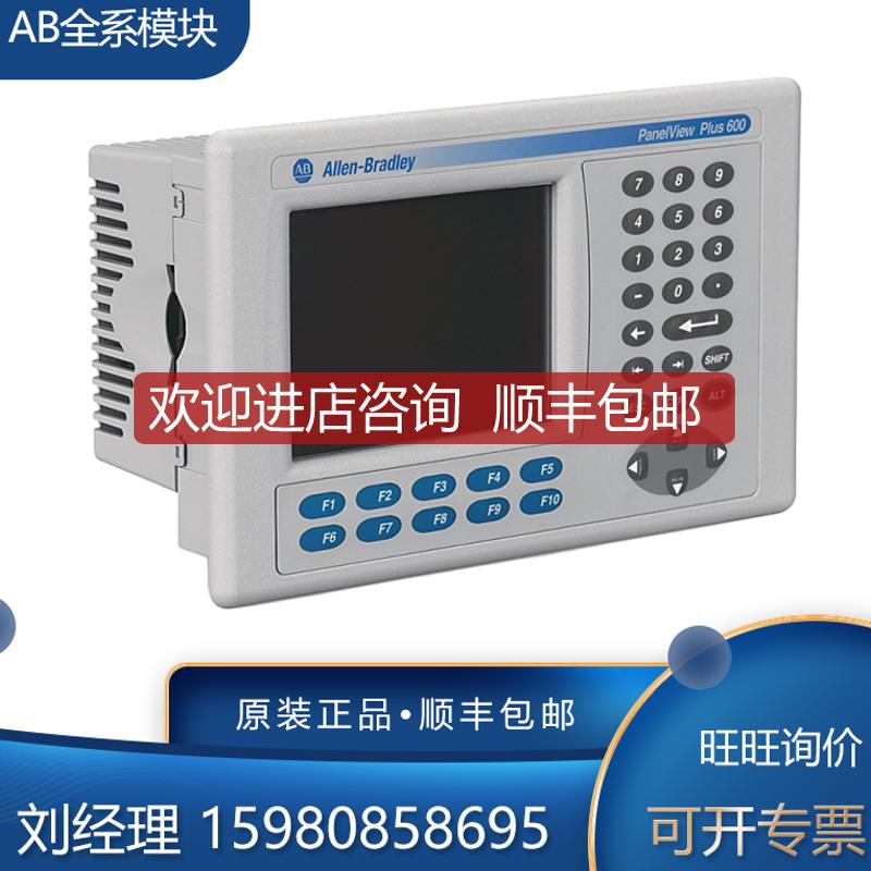 2711P-B6C1A 2711P-B6C1D 2711P-B6C20A  AB 模块询价