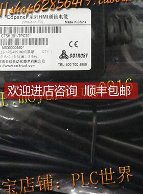 合信COTRUST科创思触摸屏连接FX通信PLC电缆线CTS6 291-询价