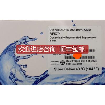 戴安抑制器088668CMD ADRS 600 4mm询价
