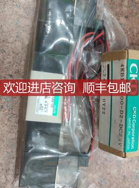 CKD电磁阀4KB119-00-D2-DC24V/4SB129-00-D2-/4KB19询价