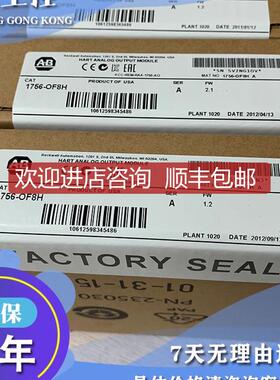 AB 1756-OF8H 1756OF8HHART模拟输PLC模块询价