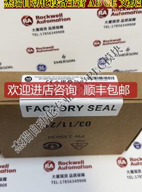 AB 1756-OF8H ControlLogix模拟输模块，电流/电压，8点 1询价